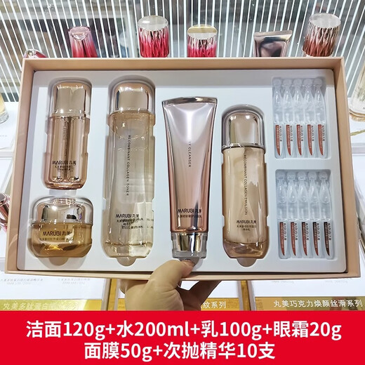 【正品】丸美雪肤丸美紧致抗皱紧致护肤品套装礼盒重组双身体护理 重组胶原水200ml*3+安瓶1.5ml*2