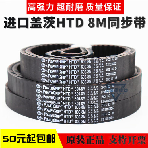 Imported synchronous belt HTD512-8M 520-8M 560-8M 576-8M transmission belt imported Gates 576-8M-40mm width