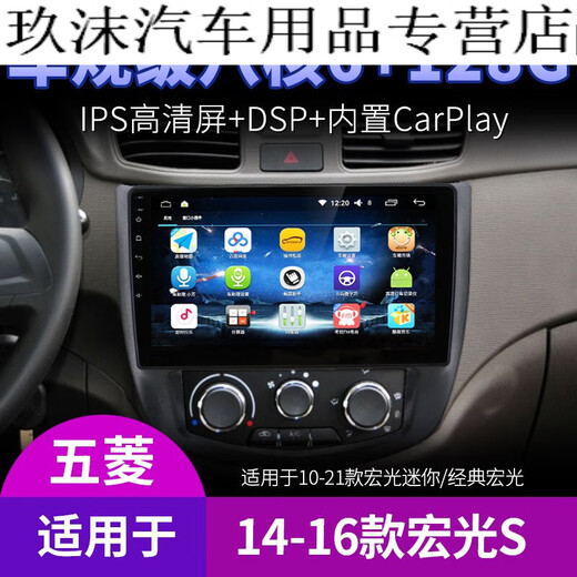 Подходит для подъема 21 Hongguang S18 S3 15 S1 Central Control Display.