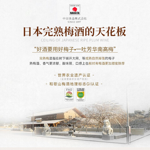 Mariposas【连续21年大金奖】日本原瓶进口梅酒纪伊果酒洋酒青梅酒送礼 纪伊梅酒单支730ml1