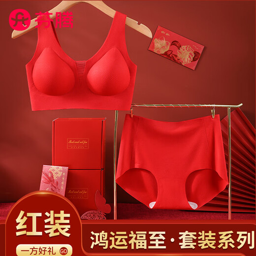 Fenteng Seamless Underwear Women's Zodiac Year Red Underwear Wedding Bride Wireless Fixed Cup Bra Set-J Big Red Set Bag XL Recommended 115-125Jin Jin is equal to 0.5 kg
