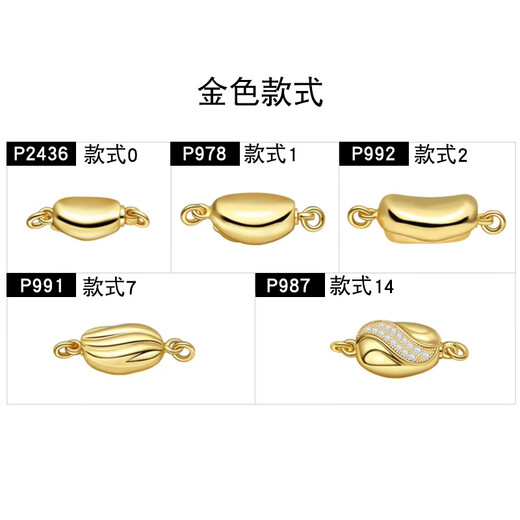 XD string-wired pearl necklace buckle connecting bracelet buckle connecting buckle insert button buckle accessories 925 silver buckle style 3-P983 glossy [one]