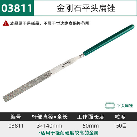 Star diamond stone file steel file metal fine tooth file steel triangle round flat mouth small file grinding tool 03811 flat head flat file 3 140mm