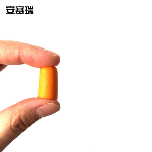 安赛瑞 防噪音耳塞 隔音降噪抗噪音 车间专用（40副装）企业专享 12611