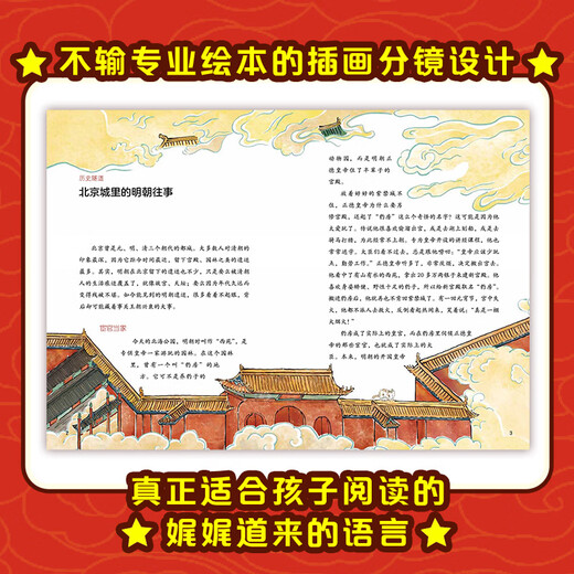 My Hometown is the No. 1 in China, the second collection of 15 volumes (recommended by Liu Jiaqi, an academician of the Chinese Academy of Sciences), children's books for children and adolescents aged 6-14 years old, extracurricular reading, history, geography, humanities and general studies.