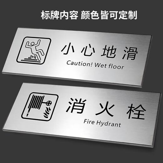 冰禹 不锈钢标识牌 25*11CM 商场办公区洗手间温馨提示牌墙贴 下单备注型号 BYyn-723