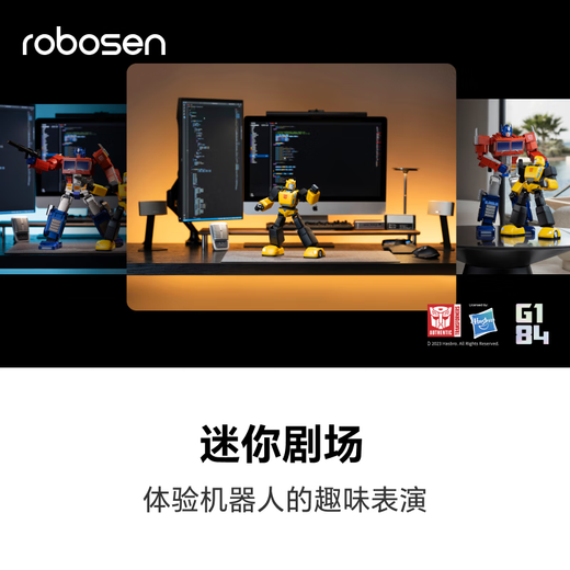 乐森机器人大黄蜂G1性能版变形金刚玩具男孩编程智能机器人 新年礼物儿童玩具 乐森机器人大黄蜂G1性能版