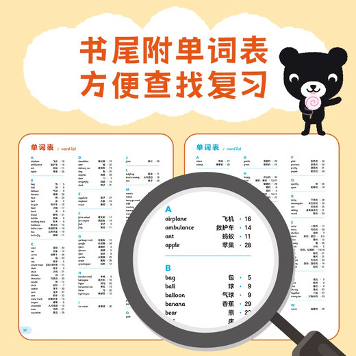 
[Kyokura Sufa Tomorrow] Little Black Bear Bilingual Word Book Set 3 volumes, Early Education Enlightenment Children's Bilingual Vocabulary Enlightenment Book Support the old version of Little Monkey Pipi Little Chicken Ball Ball Doll Xiao Mengdian Reading Pen, please purchase another 978755**16861