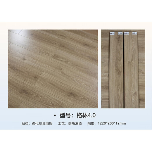 马可波罗酒店强化复合木地板商用防水耐磨环保E1级地板工程公寓民宿批发 13066（不包安装）