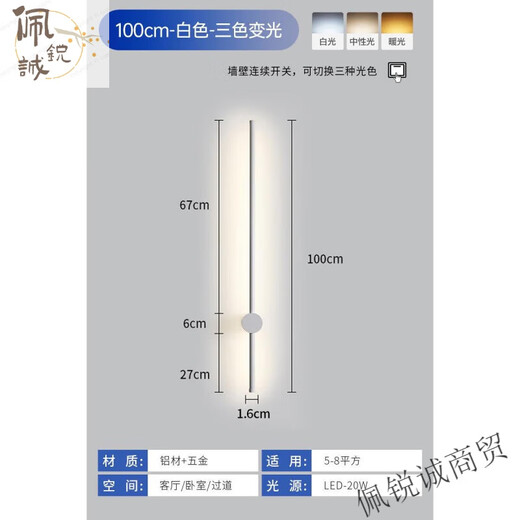 Miaopule Minimalist Long Strip LED Wall Lamp Bedroom Bedside Simple Modern Line Corridor Staircase Creative Living Room Wall Lamp Haoyue White-100CM-Three Color Changing