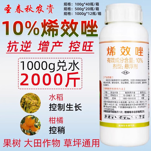 Uniconazole is used to control sweet potatoes, soybeans and sweet potatoes, and is a special agent for controlling the growth of peanuts and peppercorns.