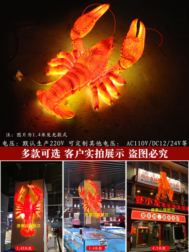 Xiao Xiao cloth fiberglass luminous crab sculpture simulated seafood oyster lobster model ornaments door sign decoration light box lobster 2.95 meters long luminous (