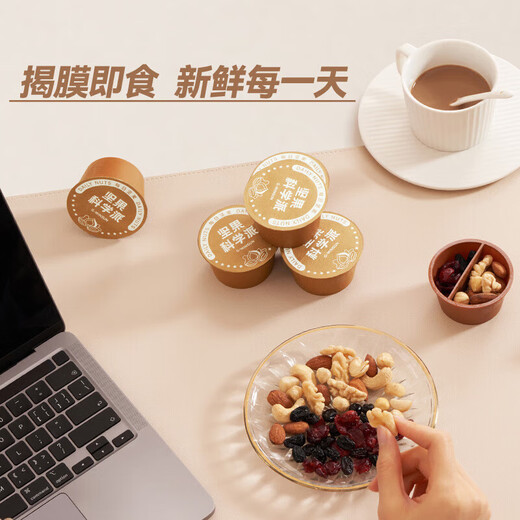 知味轩每日坚果825g小金桶干湿分离独立小罐全家桶孕妇果干零食坚果 825g/小金桶【2桶】
