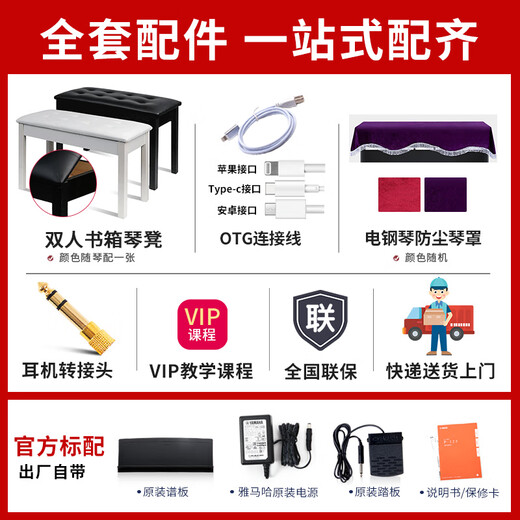 雅马哈（YAMAHA）电钢琴P145BTB专业88键重锤初学者家用成人教学智能便携电子钢琴 P225黑+U架+单踏板+大礼包