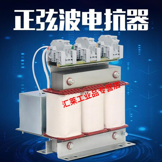 Sine wave filter inverter output reactor 0.75KW-400KW coil non-standard 0.75KW coil