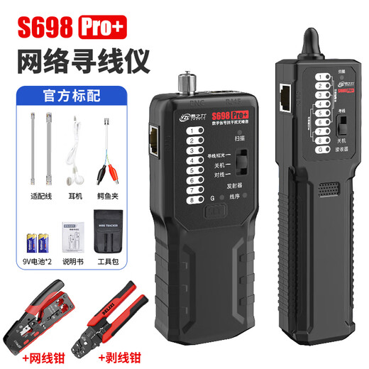 Yizhili rüstet S698pro + Leitungsfinder, Stark- und Schwachstrom-Leitungsinspektionsinstrument, Elektriker-Leitungsfinder, multifunktionalen Netzwerkdetektor auf, S698Pro rüstet gleichzeitige Paarsuche + Netzwerkklemme + Abisolierklemme auf