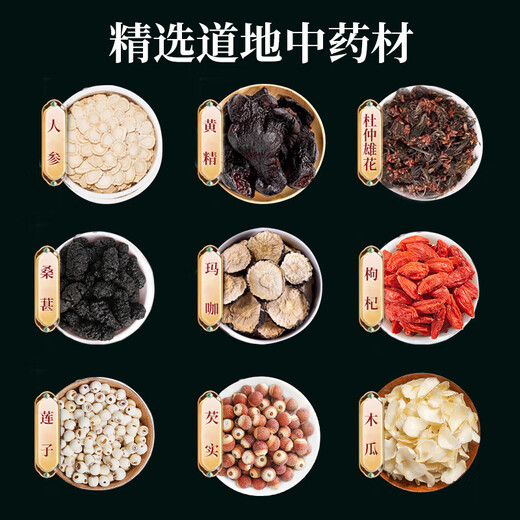 Tongrentang Polygonatum Ginseng et Wolfberry Mule Thé reins-tonifiant noir Wolfberry Red Date Jiubao Tea huit trésor pour hommes de la santé rénale et yang-tonifiant le thé une boîte [5G * 32 Small Package] Ginseng et Wolfberry Six The Treasure The Ginseng et Mulberry Black Wolfberry Black Wolfberry