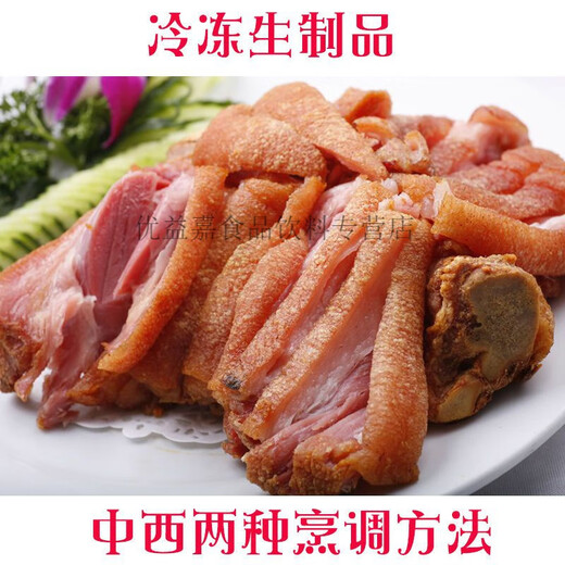 Chongming gesalzene Trotter alte Typ Salz Schwein Hand 699g Schweine Ellbogen halbfeindliche Schale gesalzene Trotter Schwein Trotter Neue Deutsch aromatisierte gesalzene Schwein Hand 699g*1 Bag