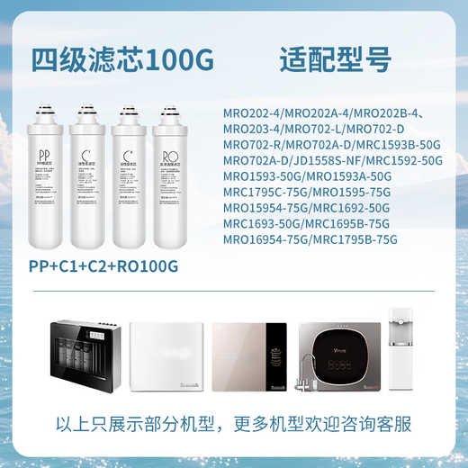 霖乐源适用美的F1MRO1593 202 203 206 1595 702 MRC1795B 1692 1693 1695 1592 MRU1591 1691 PP+C1+C2 C2后置活性炭一支【F
