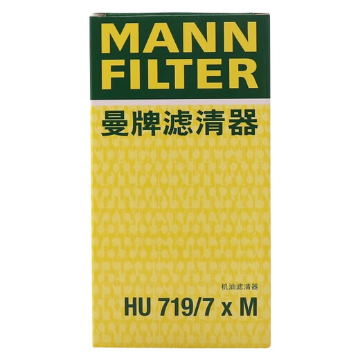 曼牌（MANNFILTER）机滤机油滤芯格滤清器适用汽车发动机保养专用配件 HU719/7XM 大众EOS 3.2L