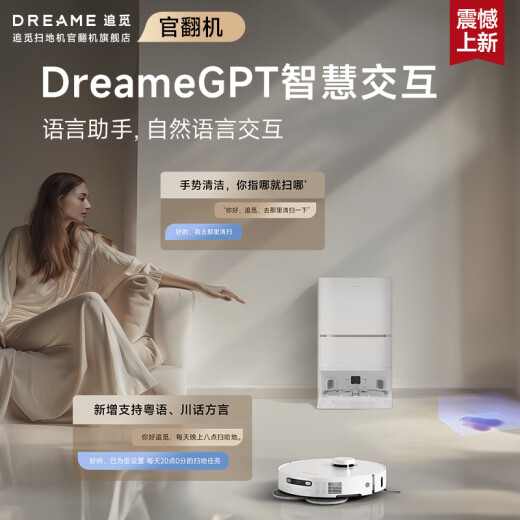 追觅官翻机S40Pro增强版仿生双机械臂扫地机器人热水洗主动切割毛发自集尘 全能基站智能扫拖一体 【增强版】S40Pro水箱版轻微试用B级