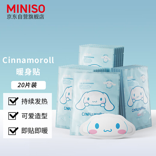 Miniso (Miniso) Warmes Baby Aufkleber Cartoon Gelenk Heißer Kompress Patch warmer Körper und Fußaufkleber warmes Fleck großer Ohrhund warmes Fleck 20 Stücke