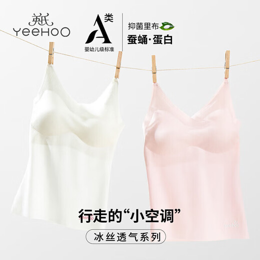英氏（YEEHOO）女童文胸莫代尔抑菌网眼少女内衣发育期吊带儿童背心粉色 160