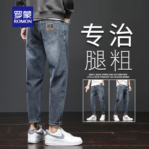 罗蒙牛仔裤男夏季新款宽松直筒潮流2025休闲长裤百搭裤子男装 306蓝灰+6621蓝色 33 （140-150斤）