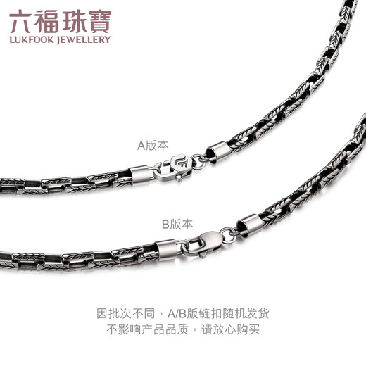 Lukfook Jewelry Platinum Series Platinum 950 Electric Black Grass Pattern Platinum Necklace Price EFT1P3C0004 55cm-52.59g (including labor cost 7415 yuan)