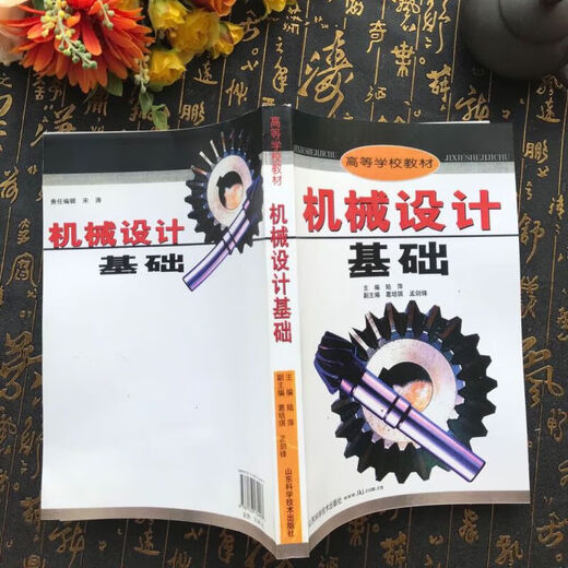
844 Mechanical Design Basics (not new) Lu Ping Shandong University Textbook Postgraduate Entrance Examination Course Science and Technology Press 844 Mechanical Design...... 844 Mechanical Design