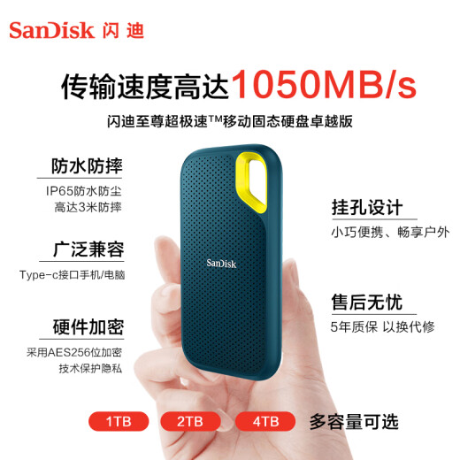 Sandisk 1TB NVME Мобильный твердотельный диск (PSSD) E61 Supreme Speed ​​Spear Perform Edition Songbaiqing SSD Speed ​​Speed ​​1050MB/S Мобильный телефон Прямой подключение к внешнему жесткому диску.