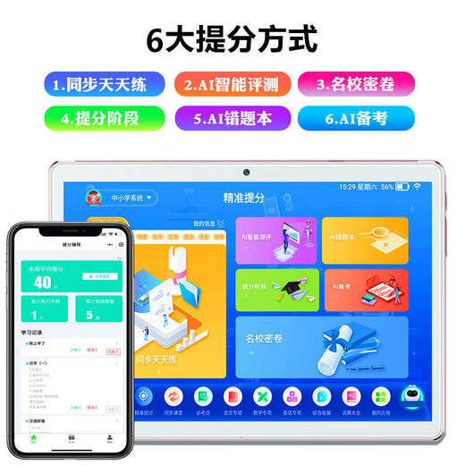 HKMW Intelligent Learning Machine Tablet PC English Reading Tutoring Machine for Primary School Students from First Grade to High School Apple Green Simultaneous Accurate Learning for All Subjects + Homework Correction Brand New and Unopened Online Class Version + Ten Cores + HD Eye Protection 256GB