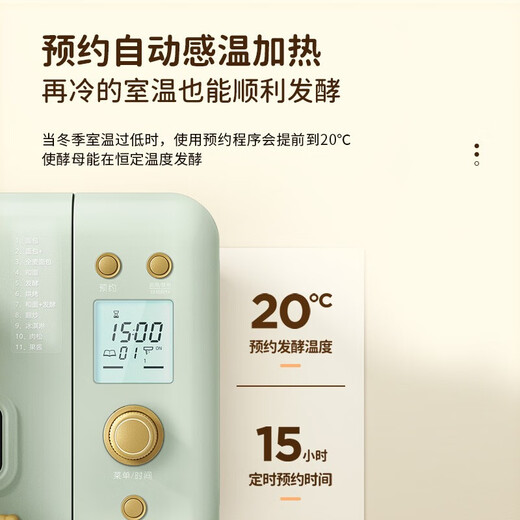Bai Cui Toaster Fully Automatic Home Kneading Machine Dough Kneading Machine Reservable Intelligent Fruit Spreading Breakfast Toaster PE8899 Holiday Gift Light Fir Green (Consult before placing an order to get a surprise gift)