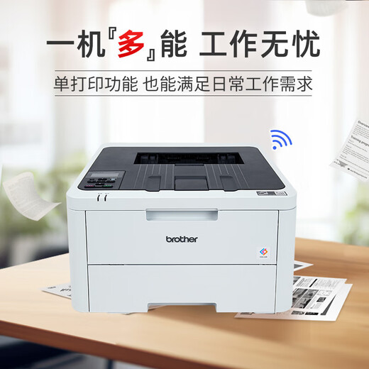兄弟（brother）HL-3228CDW 3288CDW彩色激光打印机自动双面打印无线WIFI网络商用办公打印机 新上市【单打印 18页/分钟 无线双面 远程打印】 官方标配：原装主机+随机原装硒鼓