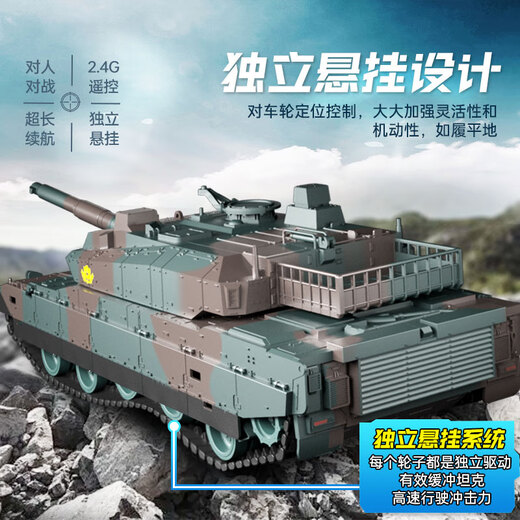 
Bonath's new remote-controlled tank toys for boys and children's large electric remote-controlled car model New Year's gift gift 3 New Year's model + children's small trophy Seiko simulation sound effect Single battery super long 60 minutes + instant accessories pack