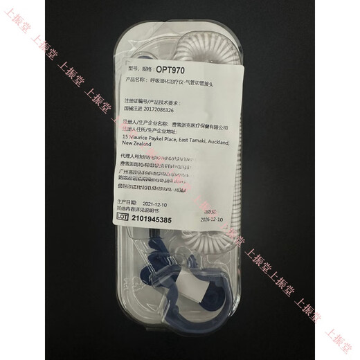 Fisher Parker High Flow Nasal Staus Katheterlinie OPT944/OPT970/900PT561/OPT844 OPT844 (501 verwendet)