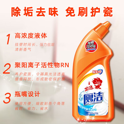 金鱼洁厕灵688gx2瓶 厕所马桶清洁剂 清香除菌去污除尿垢 挂壁省水