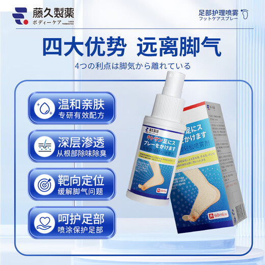 Fujiku Pharmaceutical Athlete's Foot Spray Anti-itching Peeling Rotten Feet Fungal Infection Foot Odor Spray Feet Sweating Foam Deodorizing Itching 60ml