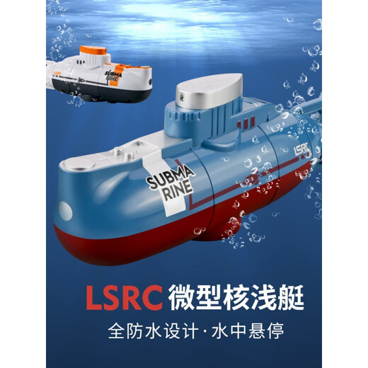 迷你潜水艇玩具男孩无线遥控充电动核潜艇小型玩具船军事模型儿童 蓝+白2台组合更实惠【授权】2个 三年保修【配螺丝刀+4遥控电池】