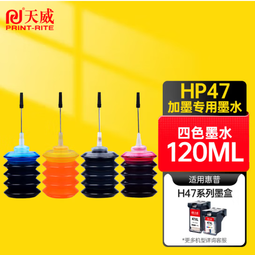 天威47墨盒专用墨水适用惠普HP4829 4826 4828 4825 4877墨盒墨水 蓝色