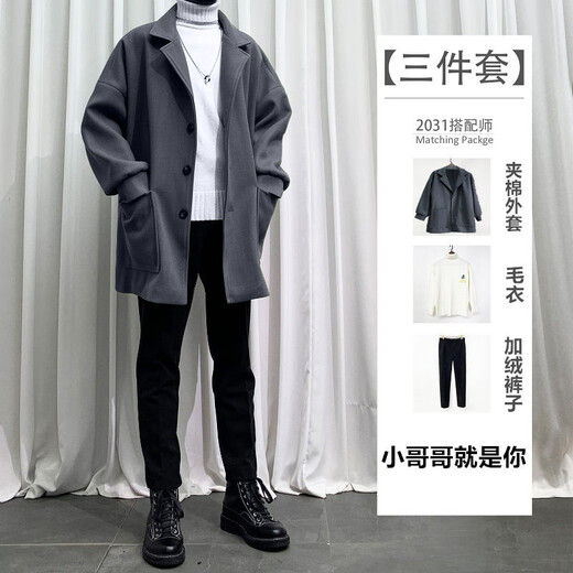 An early summer mid-length windbreaker men's casual suit autumn and winter trendy set of handsome matching clothes men's three-piece set 1591 gray jacket white sweater set XL