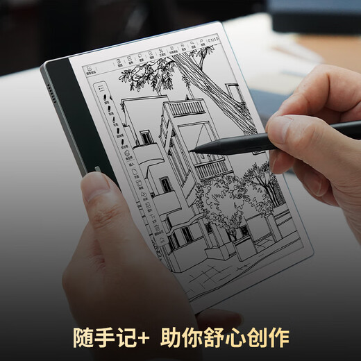 BIGME大我 B751 7英寸智能办公本墨水屏电子书阅读器手写本电纸书电子笔记本电子纸  海天蓝保护套套装