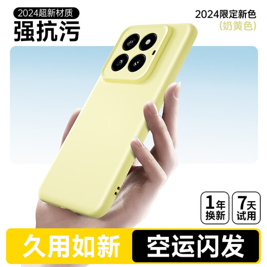 Gongchong suitable for Xiaomi 14 mobile phone case Xiaomi 15 liquid silicone 14/15pro lens all-inclusive protective cover anti-fall and skin-friendly solid color couple ultra advanced simple ins style for men and women milky yellow cloud-like cream | soft and skin-friendly | does not stick to dust Xiaomi 14