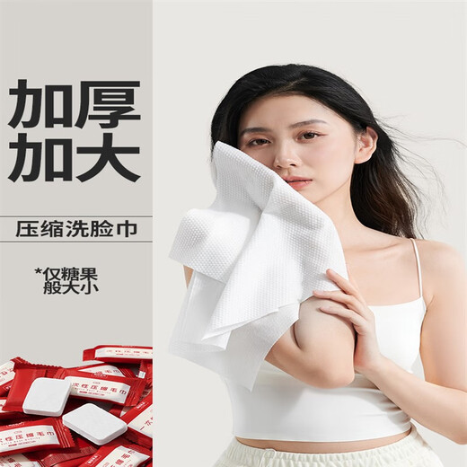 MUJIA disposable face towel portable small bag thickened and individually packaged unprinted face towel for travel and home use 50 pieces in 5 packs for wet and dry use, no lint