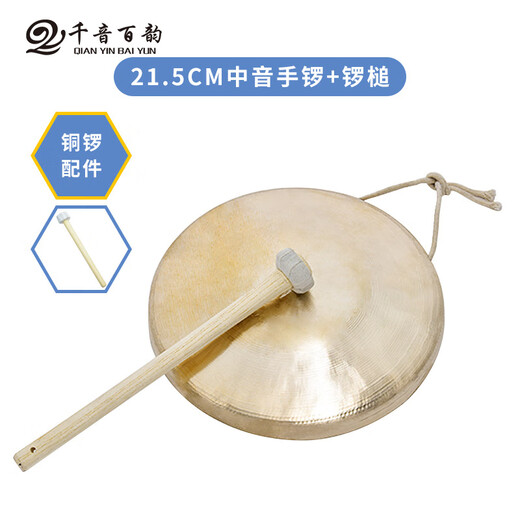欧若拉22CM手锣 /30/33/35/40公分厘米大苏锣高低中虎音铜锣 响铜乐器 35CM低虎音锣+锣锤
