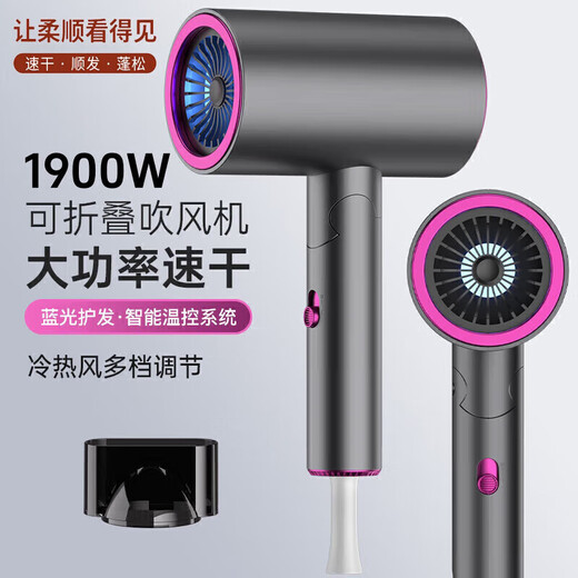 AZMI's new foldable home high-speed hair dryer negative ion constant temperature hair care barber shop hairdryer high power wind collagen 500 million water negative ions 1900W <space gray> gift box