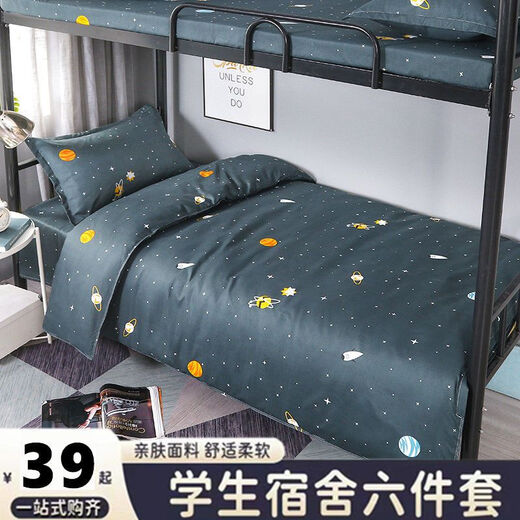 Beiyan bedding college student single bed three-piece dormitory special quilt core quilt cover cotton quilt complete set Starry Sky Journey 1.2 bed six-piece set 7Jin Jin equals 0.5 kg quilt + mattress + pillow core