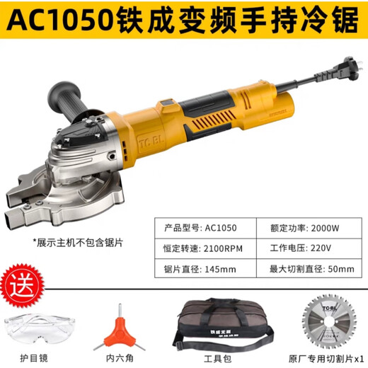 Tiescheng bürstenloser Handheld Cold Cut Sägekabel Säge Schneidmaschine Tragbarer Stahlstangenkalte Schnittmaschine Magie Waffe Tiescheng AC1050 Plug-In Cold Schnittsäge 50mm