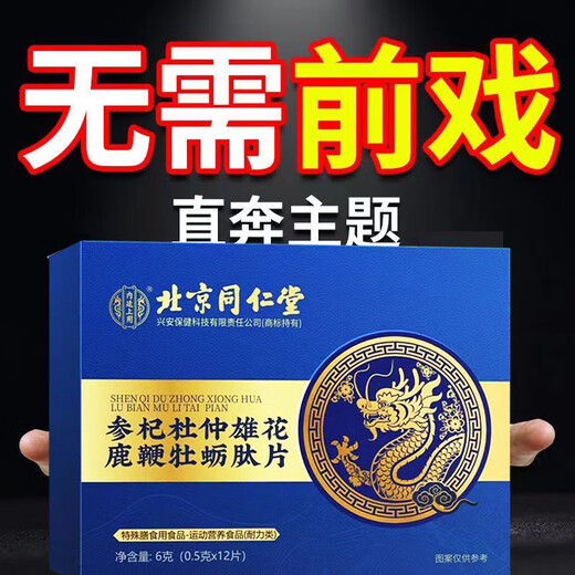 Qianlongyuan, one pill for Fangqian, one pill for three days, Jinqian/Jueboshi, dating version for emergency, powerful and can be combined with collagen, good effect - sent three boxes - quick effect - no dependence