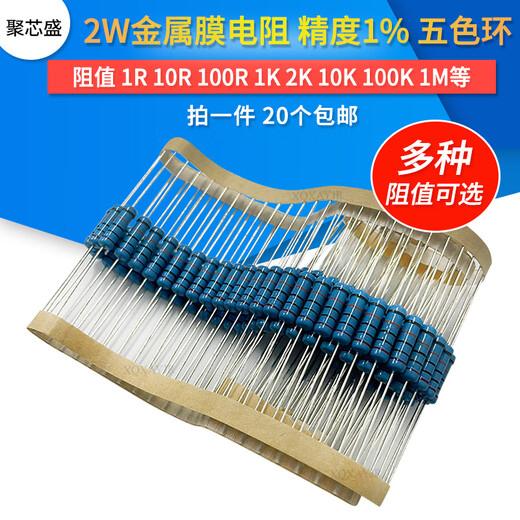 2W metal film resistor color ring 1% 1K 2K 4.7K 10K 5.1K100K 10 ohm 1M 100 ohm 2W 1% 25K (kilo ohm) 20 pcs